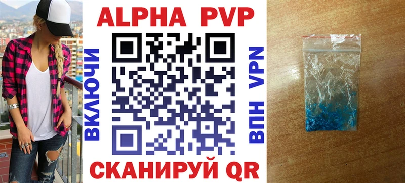Alpha PVP Crystall Советская Гавань