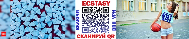 Ecstasy 280 MDMA  Купить  Советская Гавань 