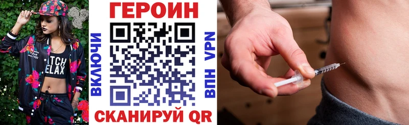 Героин хмурый  Купить  Советская Гавань 