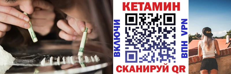 КЕТАМИН VHQ  Купить где  Советская Гавань 