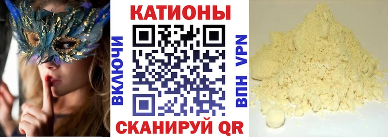 Меф мяу мяу  Советская Гавань 